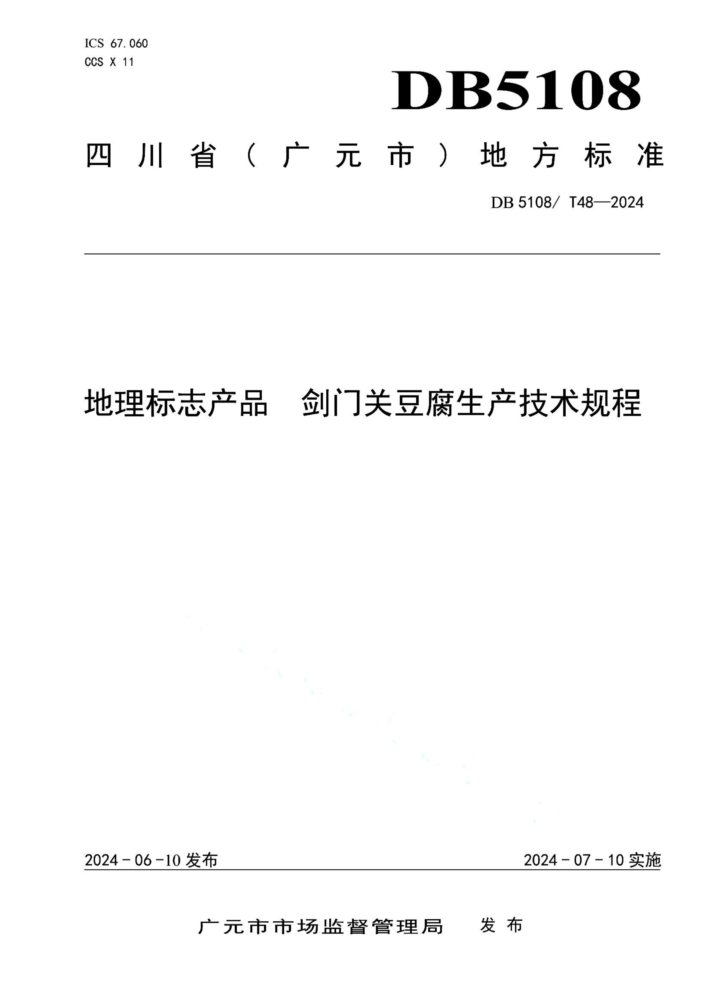 资源详情图